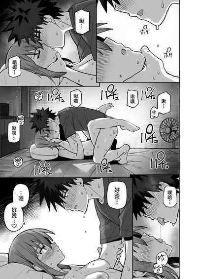 [Kurumaya Koudou] Zutto Hanasanaide ne. 2 -Onaho na Mukanjou Osananajimi to Junai ni Ochitekara- | 绝不将你拱手相让2。 -如肉便器般的无口青梅堕入纯爱之后- [Chinese] [吗喽汉化组] [Digital]