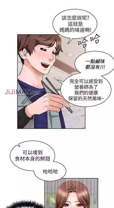 【周三连载】诚徵粗工(作者:豆沙&雲河尹) 第1~18话