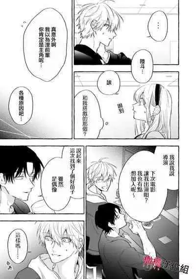 [Kotoko, Kamo] Sukui, SukuwareCh.1-12 | 乞救之噬，覆食殆尽 Ch.1-12 [Chinese] [橄榄汉化组]