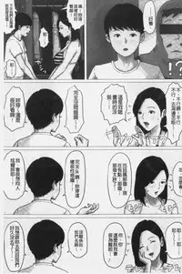 Kaasan Jyanakya Damenanda!! | 母親以外的我都不要啦!!