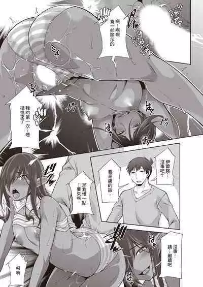 [zen9] Megami-sama no Geboku - SERVANT OF STRAY GODDESS Ch. 6 (Action Pizazz 2023-04) [Chinese] [Digital]