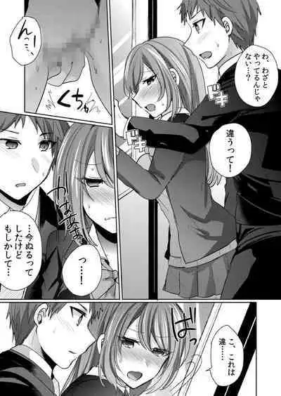 [Shogota] 挿入中はお静かに…～家出ギャルと漫画喫茶でサイレントSEX