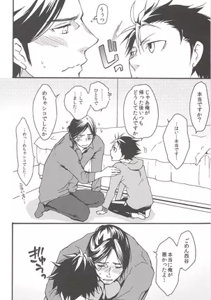 Asahinoyouna Yuuhiwotsurete