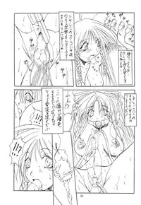 (C54) [Algolagnia (Mikoshiro Nagitoh)] Jadouou (Sentimental Graffiti)