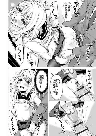 [Anma] Mukuchi Shoujo to Sukebe Densha Ch. 1 [Chinese] [猫南北汉化] [Digital]