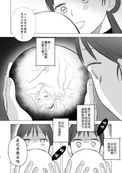 [Mauve (Oniben Katze)] dog eat dog era ~Ryuujinzoku Dorei no Futago to Saimin Koubi~ | dog eat dog era ~龙人族奴隶双子与催眠交尾~ [Chinese] [Neko汉化] [Ongoing]