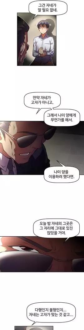 Brawling Go Ch.53-66