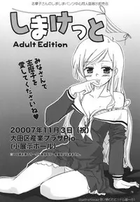 (SC35) [Kokorozashi Hachikai (Various)] Rosa Gigantea to Yobanaide (Maria-sama ga Miteru)