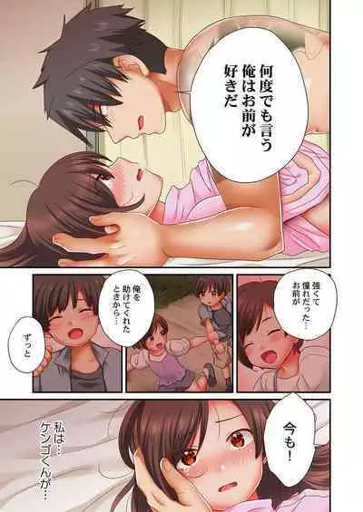 セックス漬けにしてやるよ~気丈な女刑事はヤクザに抱かれてメスになる 8