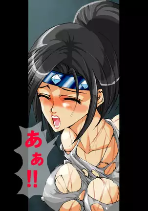 Goumon・Ryoujoku 『Mito Kōmon』's Gin San