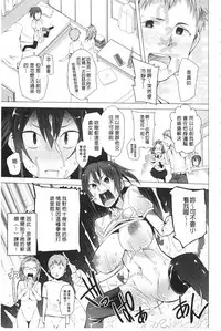 [Kawasaki Tadataka] Tsuite Kimasu! | 全都黏上來了! [Chinese]