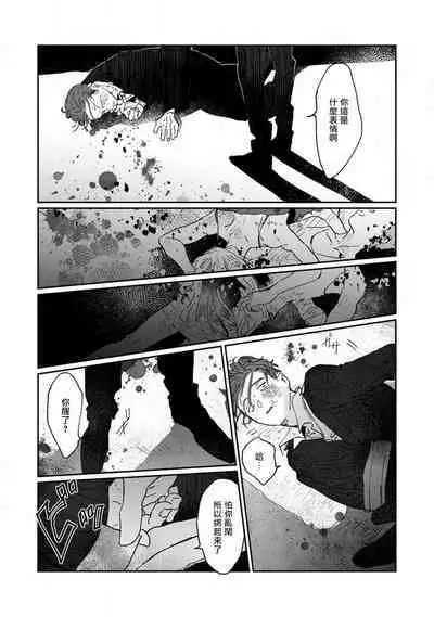 [miso] Nue no Naku Yoru ni | 于鵺啼之夜 Ch. 1-4 [Chinese] [冒险者公会] [Digital]