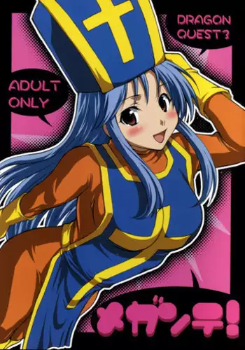 (C78) [An-Arc (Hamo)] Megante! (Dragon Quest III)