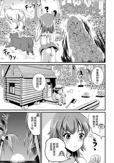 [Maru Neko] Hybrid Girlfriend Vol.2 [Chinese] [熊崎玉子漢化組]