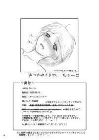 [Niyatto Company (Kyouyuu Kei)] Losing Battle #01~03 Set DL Ban (Phantasy Star Universe, Tower of Druaga) [Digital]