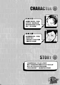 [Wasukoro (Nukobao)] Yaru x Dake | 直接 x 開幹 (Kuroko no Basuke) [Chinese] [黑夜汉化组] [Digital]