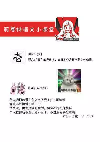 [Cocoa] Kimi no Te de Kawaiku naritai! ~Genderless Danshi to no H na Gisou Renai~ | 想要通过你的双手变得可爱！～和无性别男子的H伪装恋爱～: 1-6 [Chinese] [莉赛特汉化组]