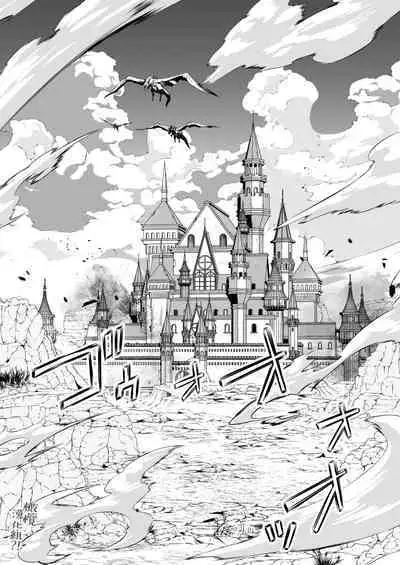 Osananajimi to Yuusha Party o kumu no wa Daiseikai desu?! | 温和青梅竹马结成勇者队伍是明智之举?!