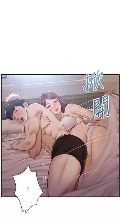 【周三连载】纯情的崩坏(作者:Aru&色色思想) 第1~30话