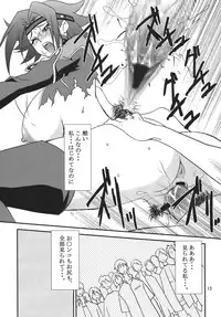 [GET YOU! (Hasegawa Atsuji)] Love Love Get You! 8 (Code Geass)