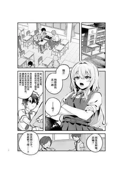 Yazuki Shimai no Hijou Shoku 1 | 夜月姐妹的應急口糧1