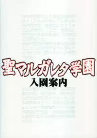 [Algolagnia (Mikoshiro Honnin)] Montly Margareta Vol.000 "Entrance Information" full color