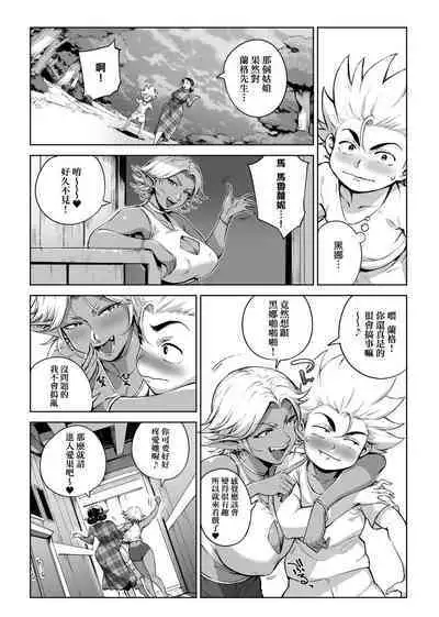 Torokase Orgasm | 美魔女的究極高潮