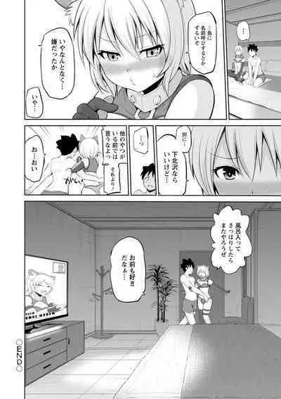 Kimi to Boku to no Senmon Seikatsu