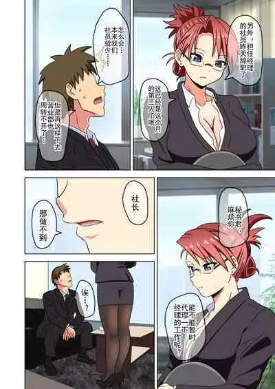 Mitari no Sono Ep. 93- | 魅足之园 （93话起）更新到167话