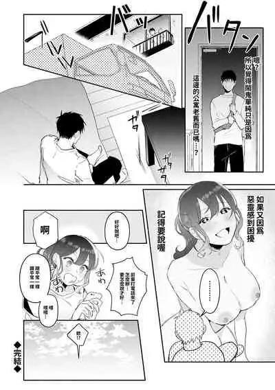 [Panchira Steak] Onayami Kaiketsu!? Jorei Sex | 煩惱解決!?除靈性愛 (Yuwaku Mille-Feuille) [Chinese] [禁漫漢化組] [Digital]