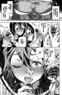 [Ohkami Ryosuke] Fuufu no Kizuna -Tsuma wa Wakazou no Nikubenki- | 夫婦之絆 妻子是別人的肉便器 [Chinese]