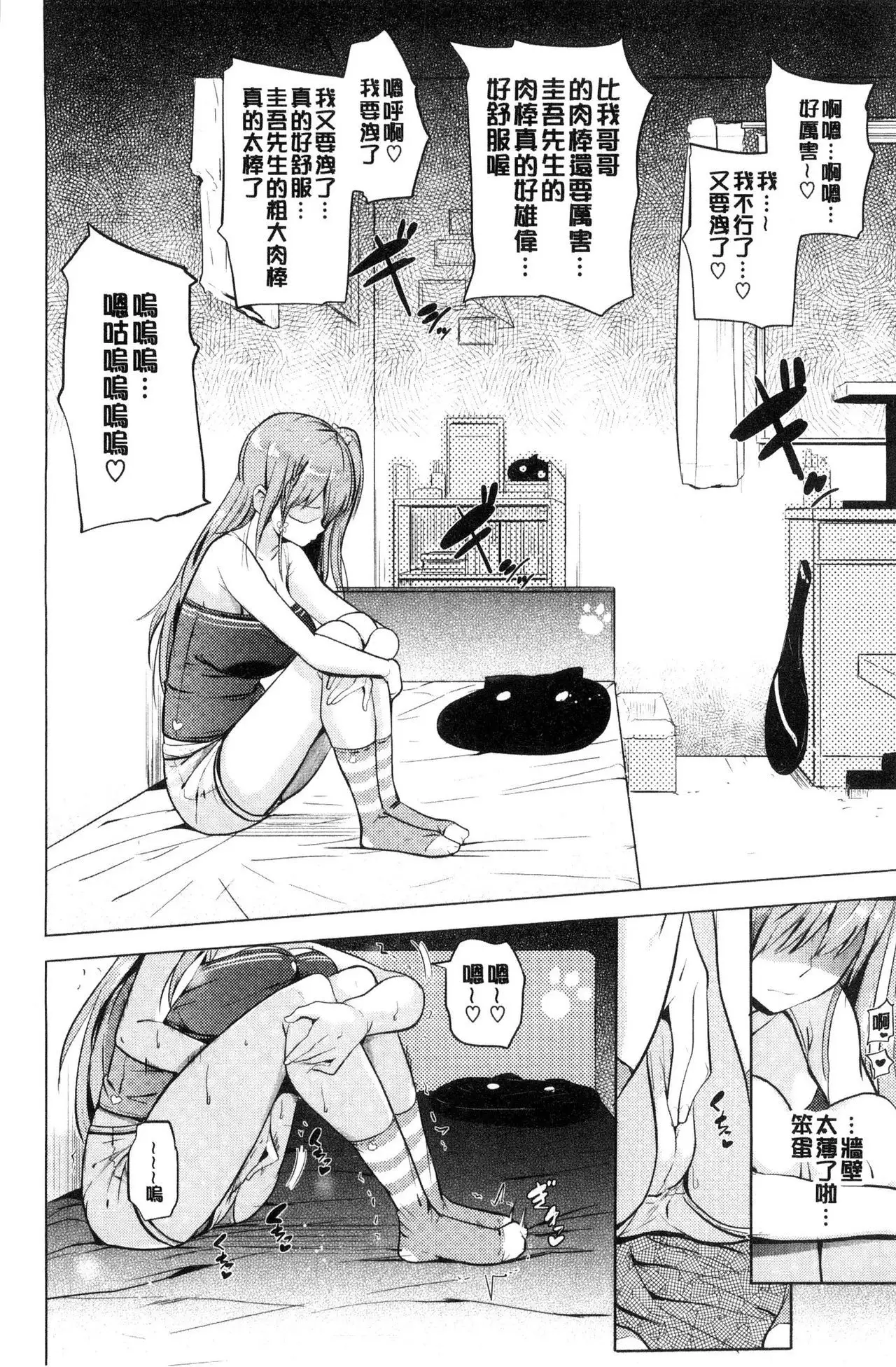 Onii-chan Kanshasai - Sexgiving Day | 大哥哥的感謝祭♡