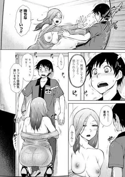 肉食系女子のおねだり絶頂セックス