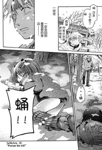 [Anthology] Niji "Lo" 2-nensei [Chinese] [風雲漢化] [Digital]