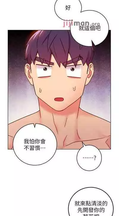 【周二连载】继母的朋友们(作者:Red-A&頸枕) 第1~74话