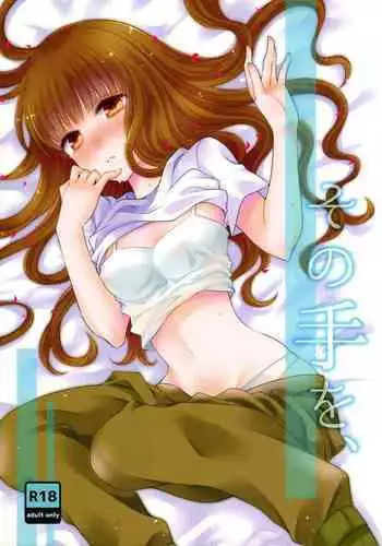 太刀川とイチャつく(妄想)