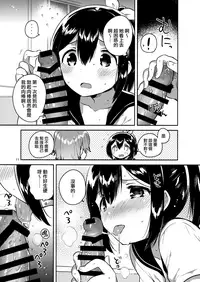 (C92) [squeezecandyheaven (Ichihaya)] 300 Manen Hoshii! + Kaijou Gentei Omakebon[Chinese] [菌妃个人汉化]