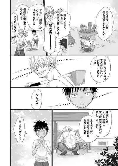 Tonari no Teppei-kun to Tonari no Oniisan. Tonari no~ Series Soushuuhen