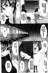 [Kino Hitoshi] Boku no Marie-san | 我的麻利惠小姐 [Chinese]