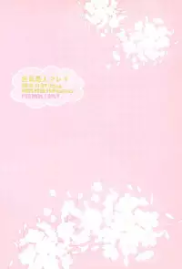 (Puniket 26) [Honeybee-Tea (Kosuzu)] Gouhou Koibito Play (Cardcaptor Sakura)