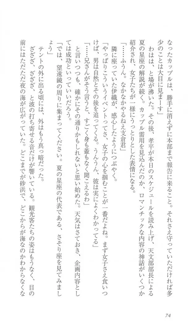 FORTUNE ARTERIAL 瑛里華編