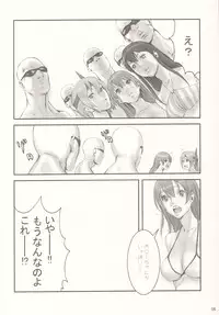 (C63) [Manga Super (Nekoi Mie)] Summer Nude (Dead or Alive Xtreme Beach Volleyball)