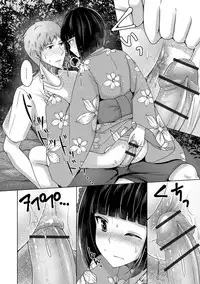 [Chieko] Hitonatsu no Aventure | 夏日大冒险 (Gekkan Web Otoko no Ko-llection! S Vol. 28) [Chinese] [瑞树汉化组] [Digital]