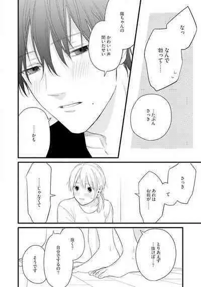 Gyakuten ♂♀ Shita Kara Dakasete Kudasai! 1-2