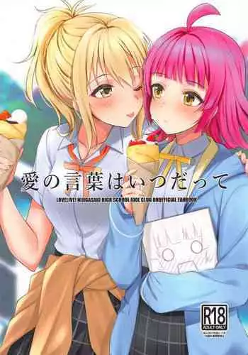 Namaiki Ojou-sama ga Ijimete Ita Shomin ni Chinpo de Wakaraserareru Hanashi | 这是一个关于西园寺家族的大小姐与被她所霸凌的平民的故事