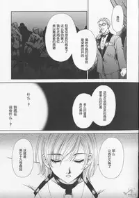 [Gotoh Akira] 21 Ji no Onna ~Newscaster Katsuki Miki~ 2 | 21时之女 ~新闻女主播—桂木美纪~ 2 [Chinese]