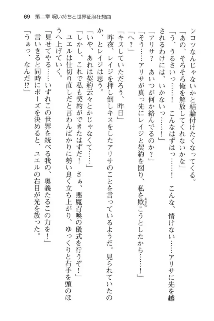 メイド in ウィッチライフ!