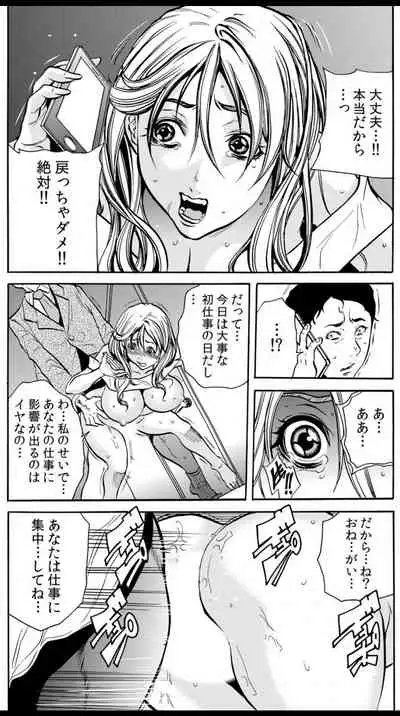 人妻淫マンション~調教開発され淫らにイキ喘ぐ人妻。ch1-5