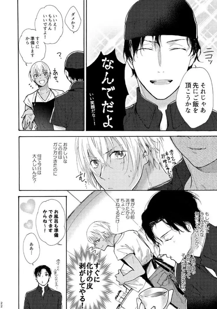 Jouzu ni AkaAmu Dekiru Kana