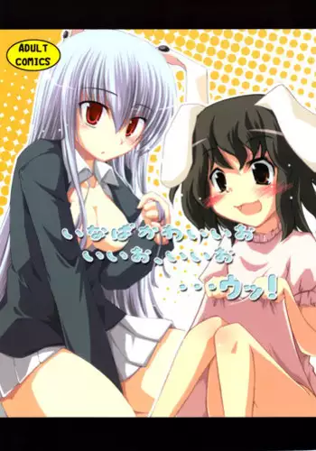 破断の絆 寝取られた義妹